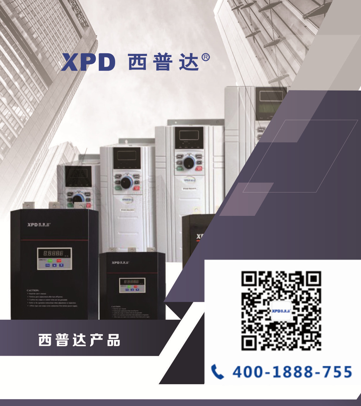 XPD系列H型高压软起动控制柜
